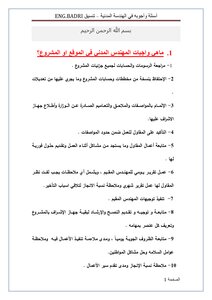 تسليح خزان دائرى اوتوكاد
