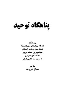 Pahgah Monotheism