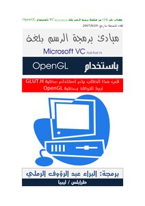 Programming Series With Opengl Glut