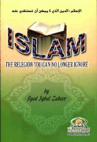 الإسلام: الدين الذي لم يعد بالإمكان تجاهله
