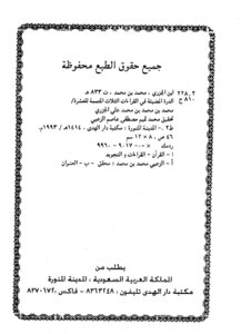 The Golden Pearl In The Three Readings That Complete The Disease Ten