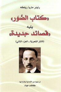 The Hours And Other Poems