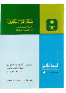 Arabic For Juniors