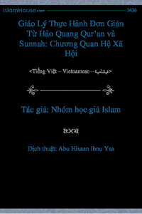 Gi aacute o L yacute Thực H agrave nh Đơn Giản Từ H agrave o Quang Qur rsquo an v agrave Sunnah: Chương Quan Hệ X atilde Hội
