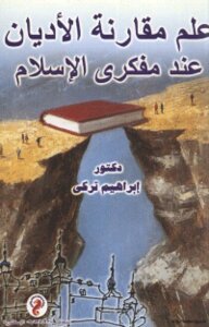 Comparative Science Of Religions For Islamic Thinkers