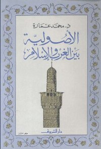 Fundamentalism Between The West And Islam