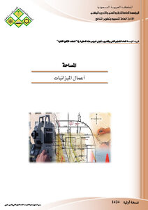 الميزانيه الهندسيه