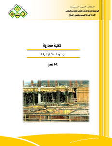 Executive Architectural Drawings