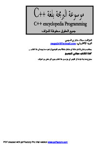 موسوعة البرمجة بلغة++C