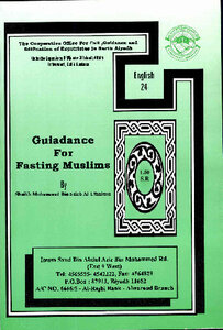 Guidance For Fasting Muslims