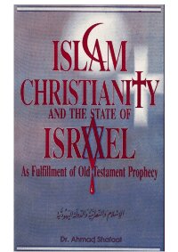 Islam Christianity And The State Of Israel