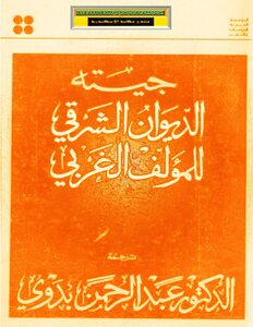 The Eastern Divan Of The Western Author