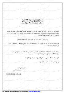 الاصيل في c