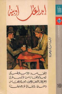 Literary Creations