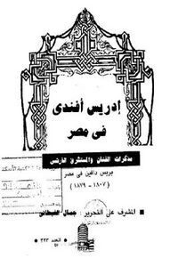 Idris Effendi In Egypt