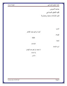 اوامر الاوتوكاد