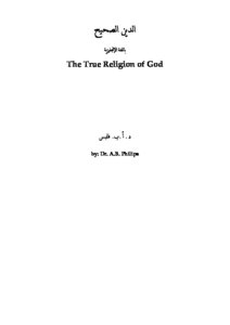 The True Religion Of God