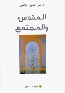 Sacred And Society