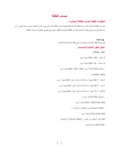 مستشفى الطب الرياضى