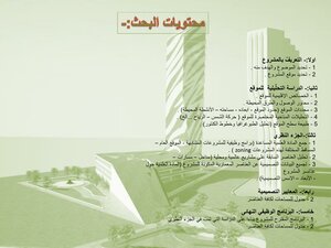 Foundations Of Designing Administrative Buildings
