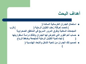 مكتبة الريفيت الانشائى 2014