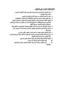 نجارة باب و شباك