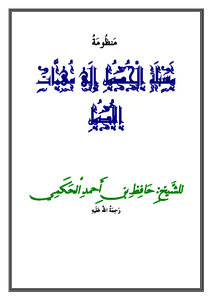 وسيلة الحصول إلى مهمات الأصول
