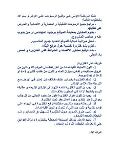 الخرسانة المسلحة بالألياف الزجاجية