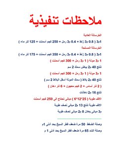 تمديدات الصرف الصحى
