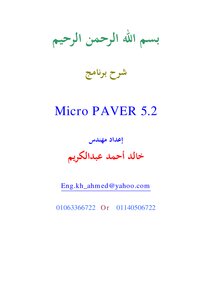 Explanation Of Micro Paver 52