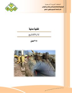 Project Management