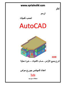 Comprehensive Autocad Professional