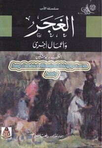 Gypsies And Other Works