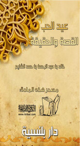 عيد الحب القصة والحقيقة