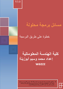 مسائل برمجة باسكال محلولة