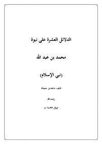 The Ten Proofs Of The Prophecy Of Muhammad Bin Abdullah
