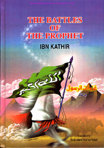 The Battles Of The Prophet