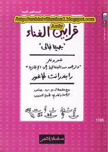Singing Offerings - Geeta Nagali
