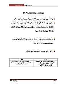 برمجة السى شارب c