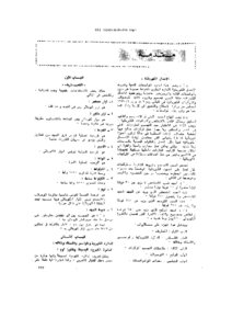 أعمال الكهرباء
