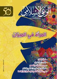 Awareness Magazine Issue 582