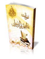Prophecies Of The Prophet's Appearance