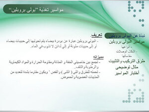 موسوعة الصحى