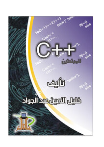 سي c للمبتدئين