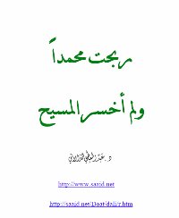 Man Between Materialism And Islam