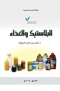 Plastic And Food