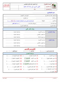 مذكرة الاوتوكاد 2014