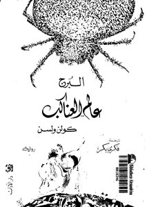 Spider World