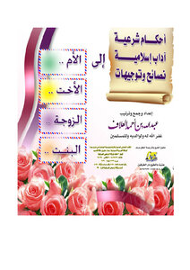 download book for women only pdf - Noor Library