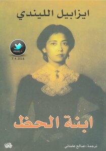 Daughter Of Fortune